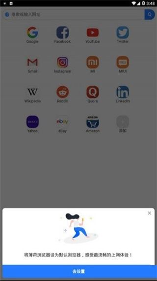 小米专用浏览器软件封面