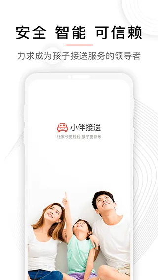 小伴app软件封面