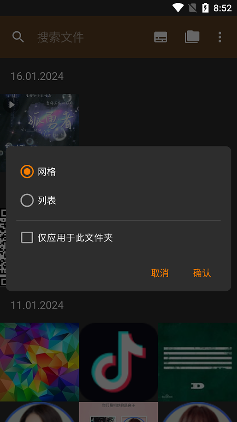 简单图库pro中文版软件封面