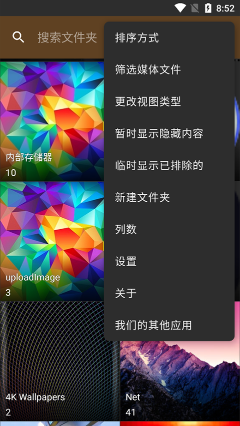 简单图库pro中文版软件封面