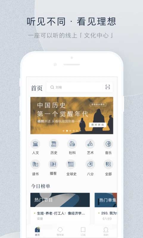 看理想app软件封面