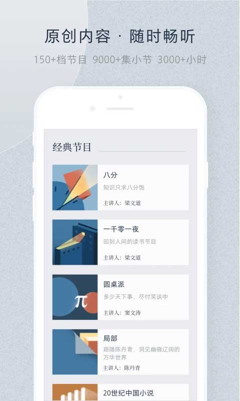 看理想app软件封面