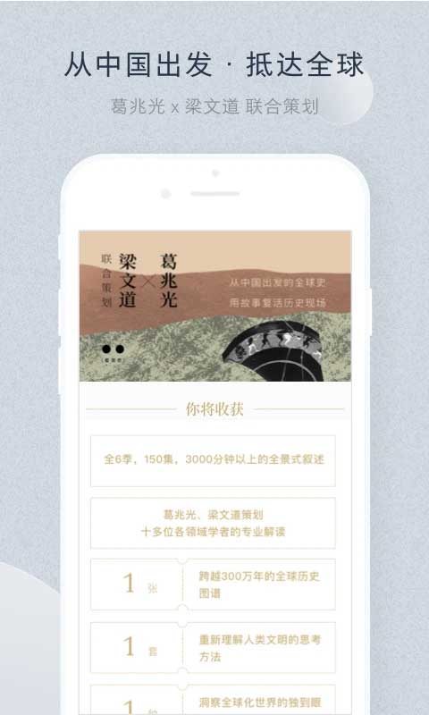 看理想app软件封面