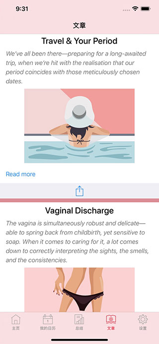 WomanLog app软件封面