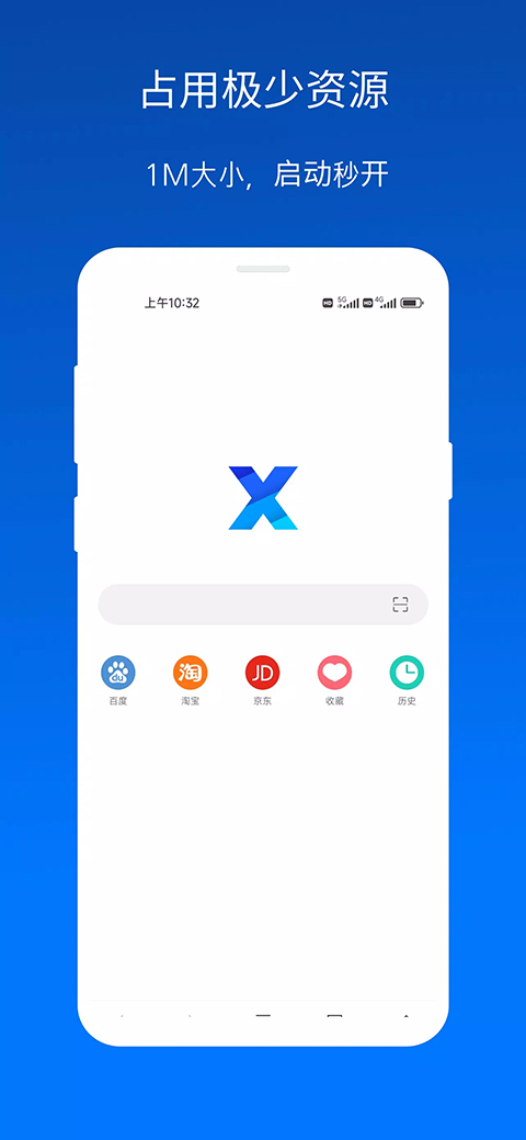 x浏览器国际版软件封面