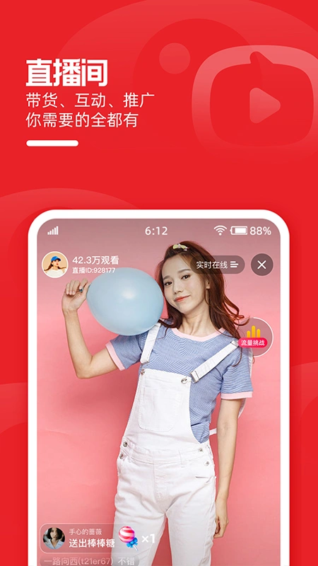 淘宝主播app软件封面