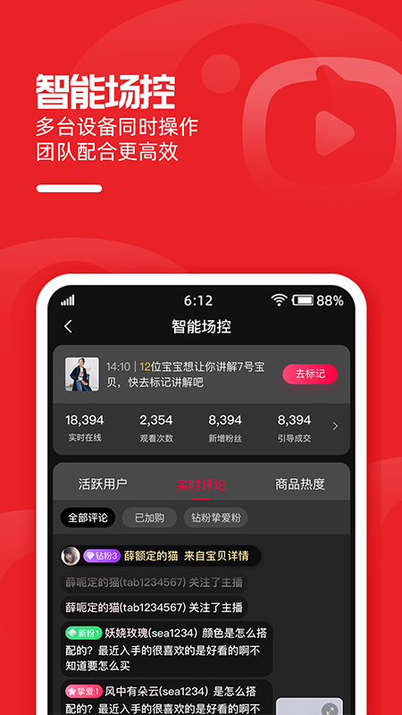 淘宝主播app软件封面