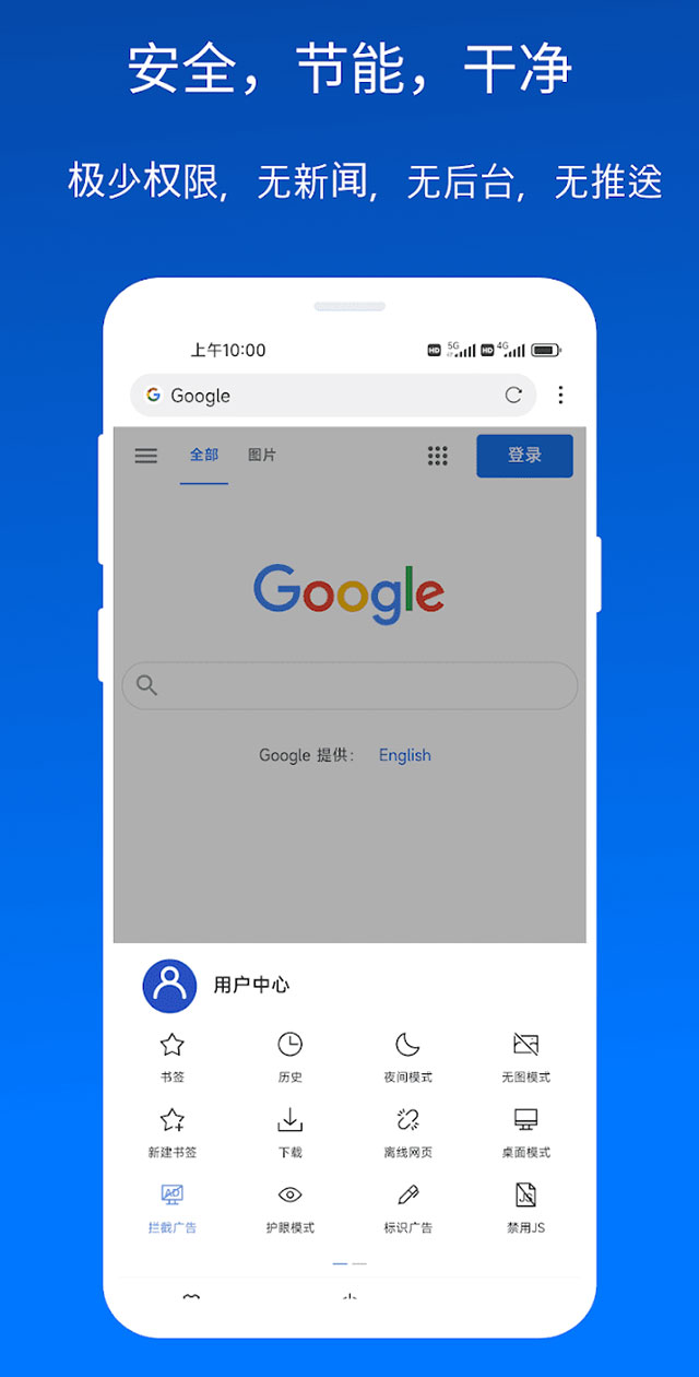 x浏览器谷歌市场版软件封面