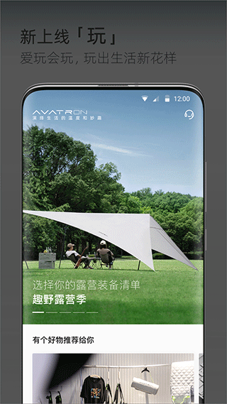 阿维塔app软件封面