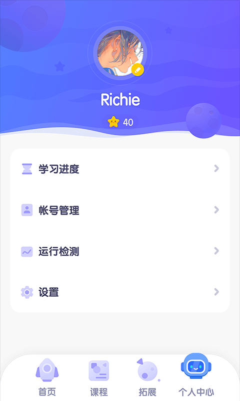 探月校园版app第3张手机截图
