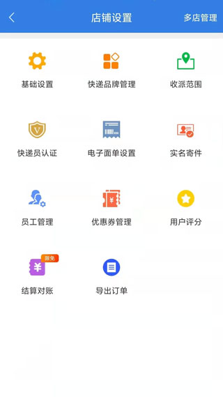 快递100收件端app软件封面