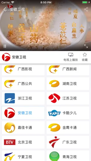 小象嗨TV客户端软件封面