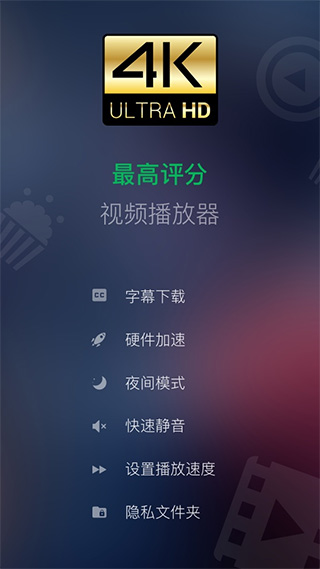 XPlayer播放器软件封面