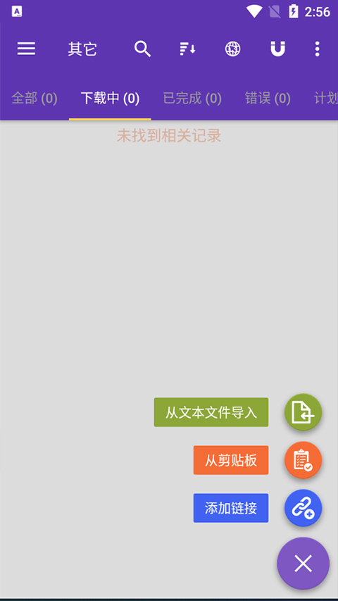 IDM器软件封面