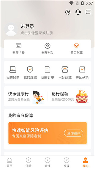 个人信息界面