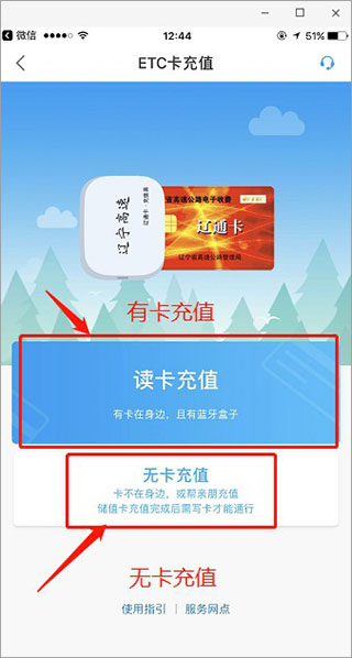充值选项界面