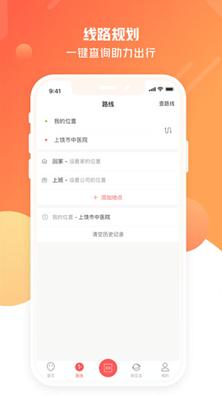 饶城通app软件封面