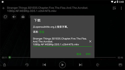 字幕下载