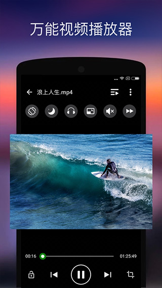 XPlayer软件封面