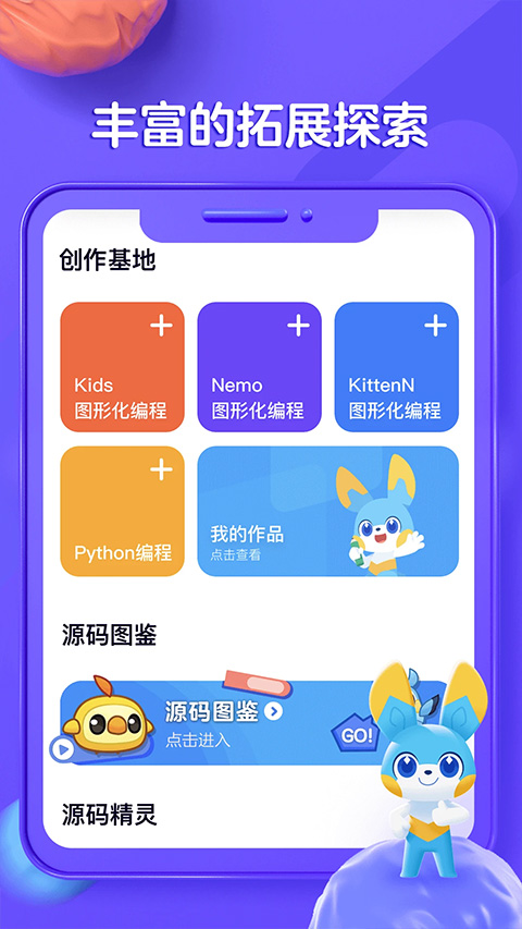 探月少儿编程app软件封面