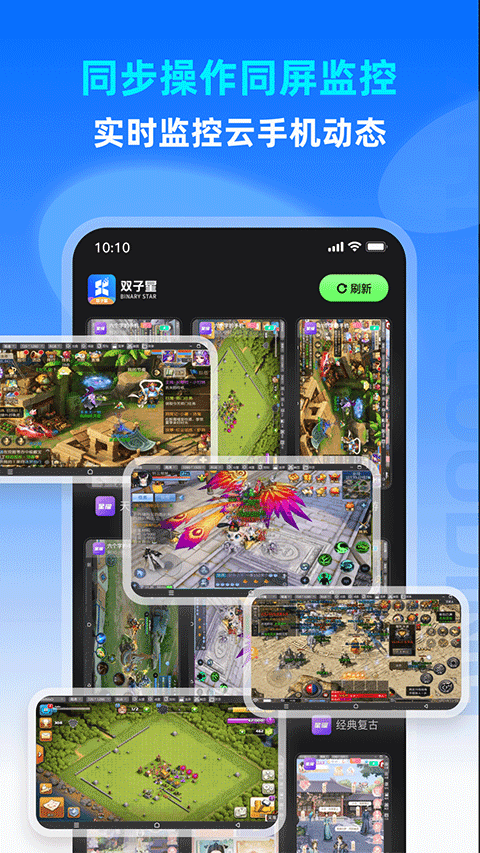 双子星云app软件封面