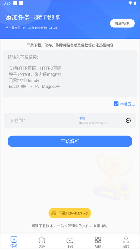 浩克器软件封面