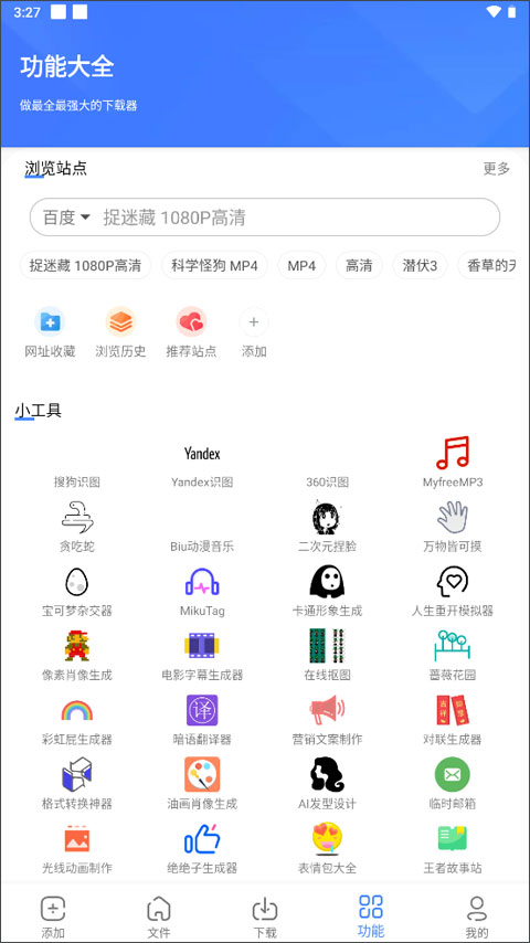 浩克器软件封面
