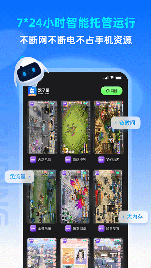 双子星云应用双开软件软件封面