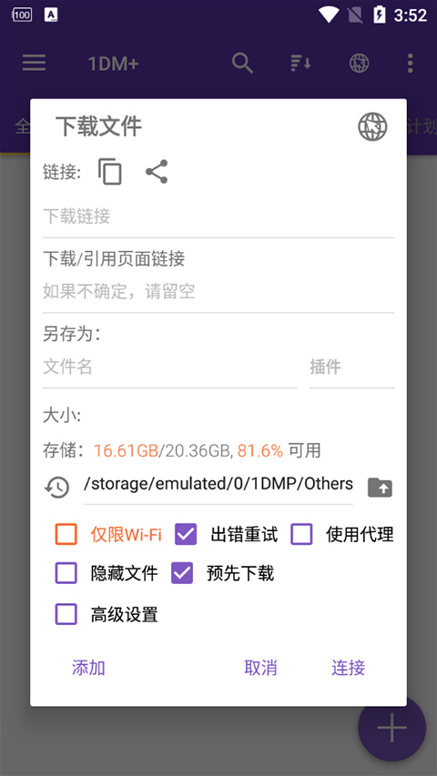1dm+中文版软件封面