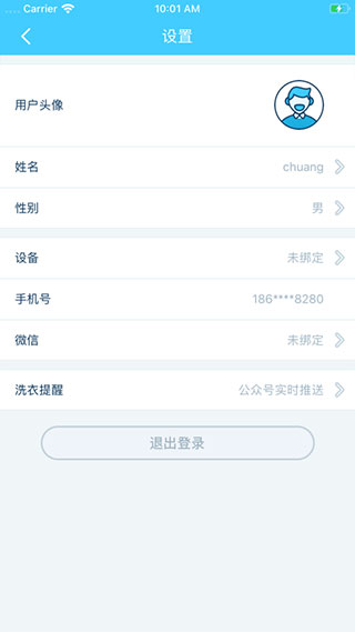 小依app洗衣机软件封面