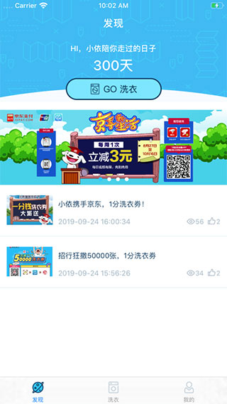 小依app洗衣机软件封面