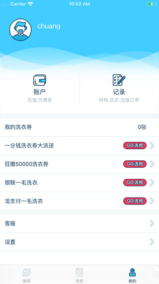 小依app洗衣机软件封面