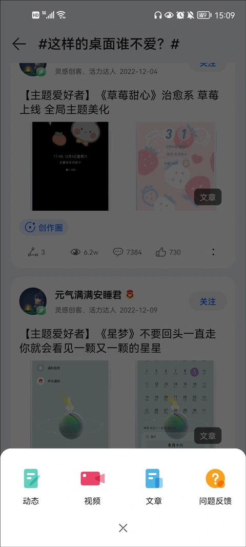 华为花粉俱乐部app软件封面