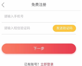 注册登录界面