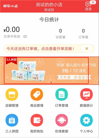 拼团产品页面