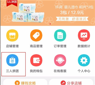 拼团列表页