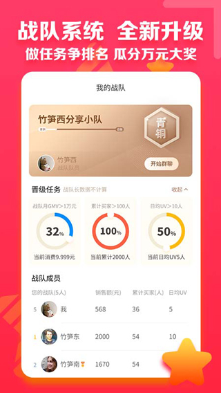 邮乐小店app软件封面