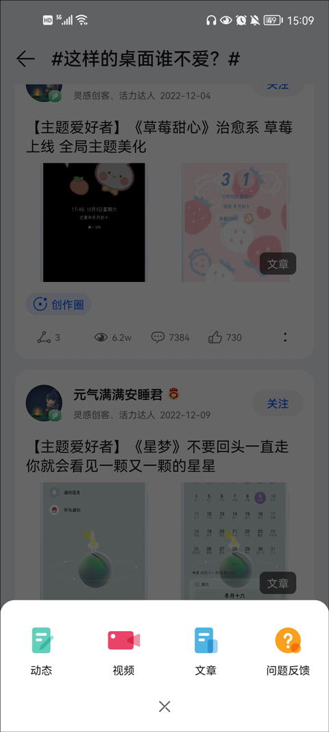 我的华为app本2024软件封面