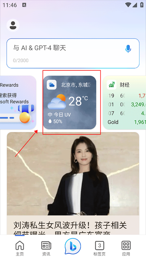 天气图标