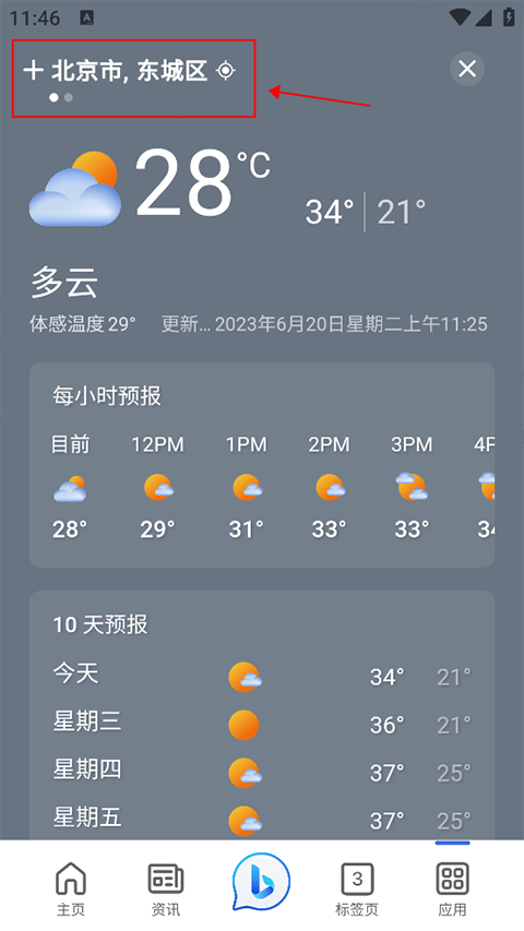 城市定位按钮