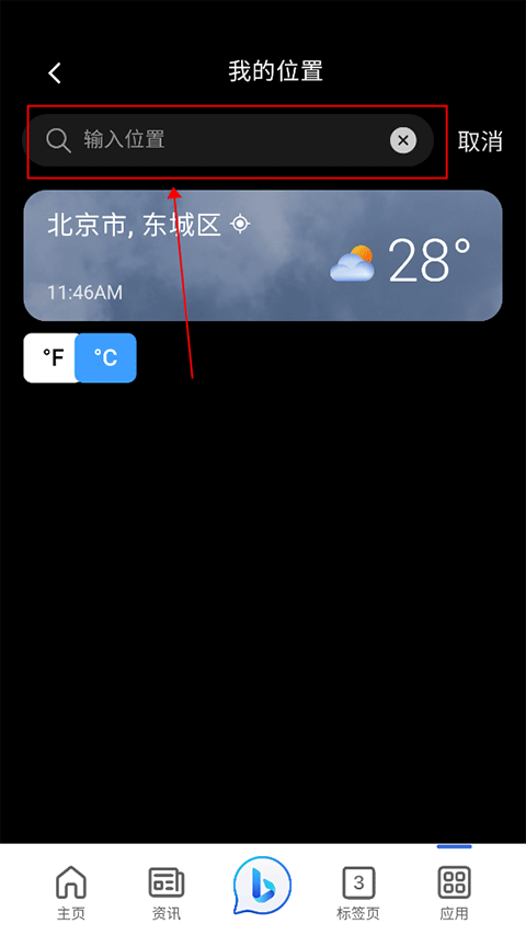 搜索框