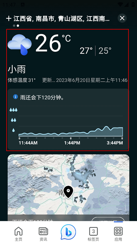 天气详情
