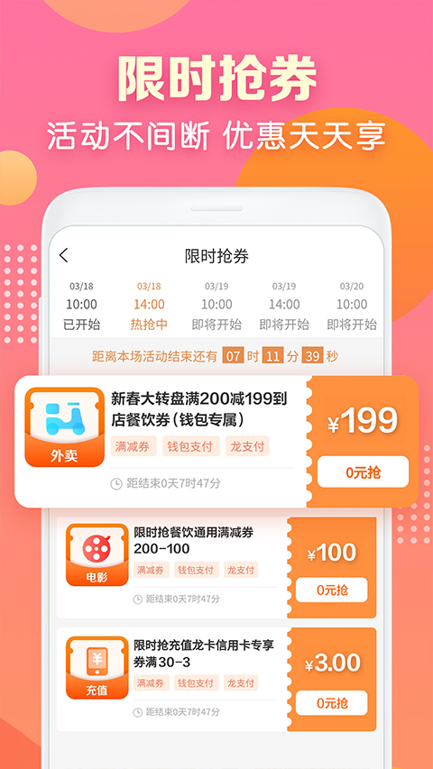 建行生活app软件封面