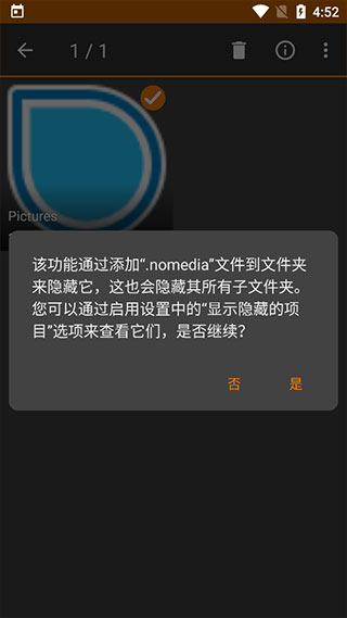 隐藏文件夹提示
