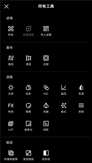 泼辣修图高级版软件封面