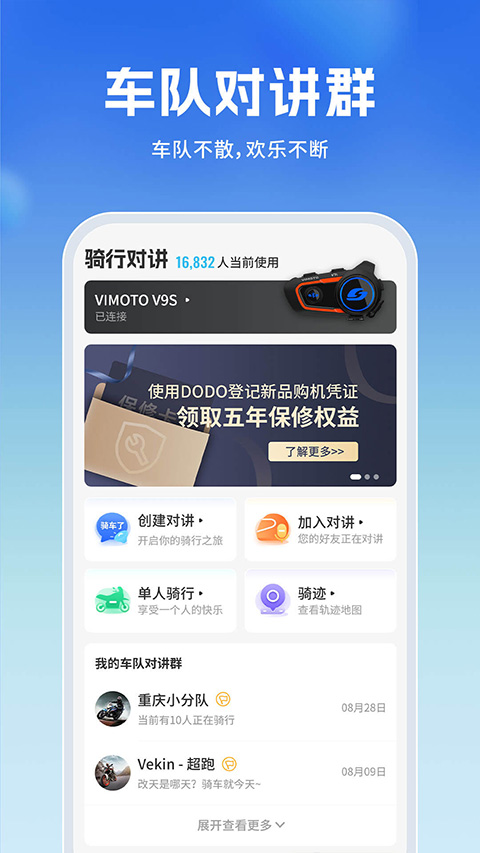 维迈通多多软件封面