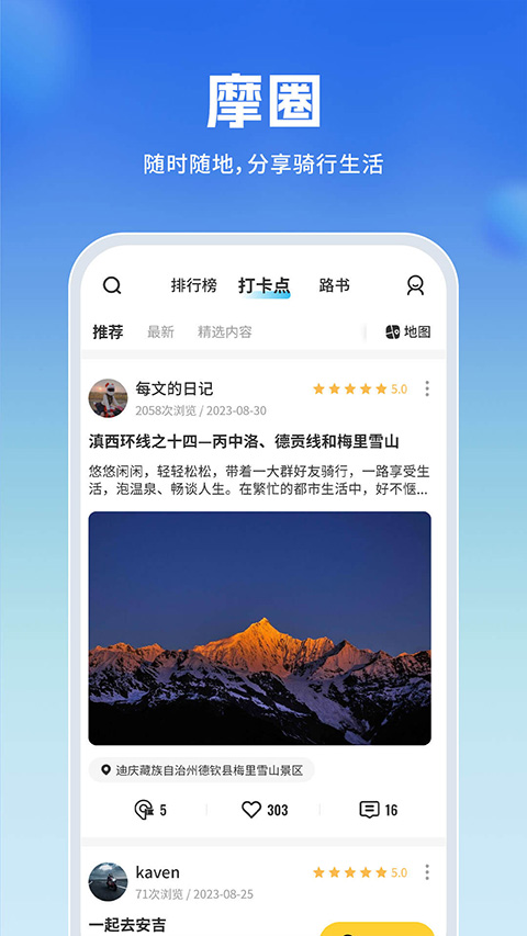 维迈通多多软件封面