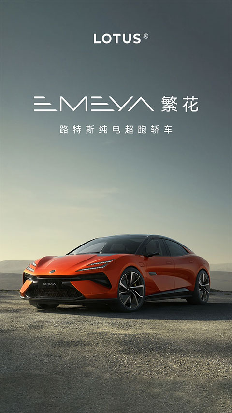 路特斯app软件封面