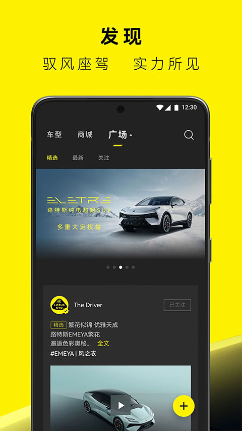 路特斯app软件封面