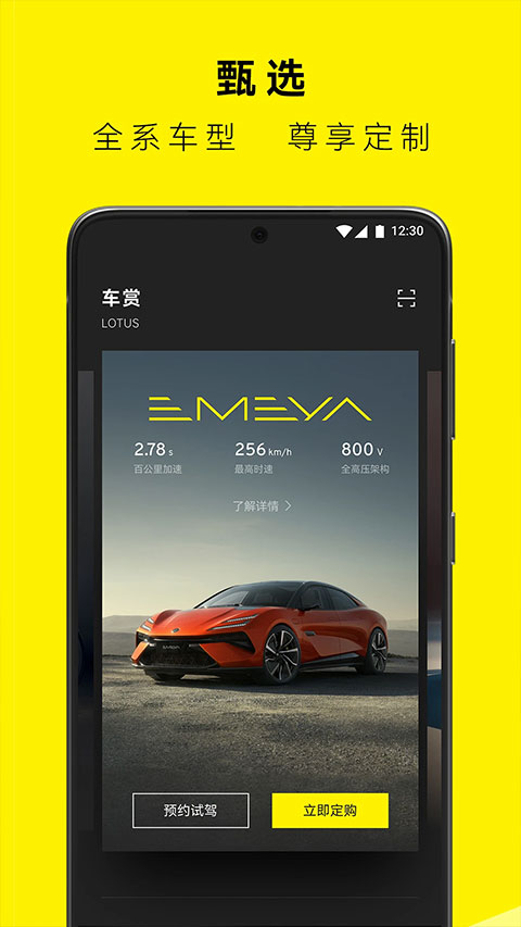 路特斯app软件封面